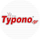 Typono.gr