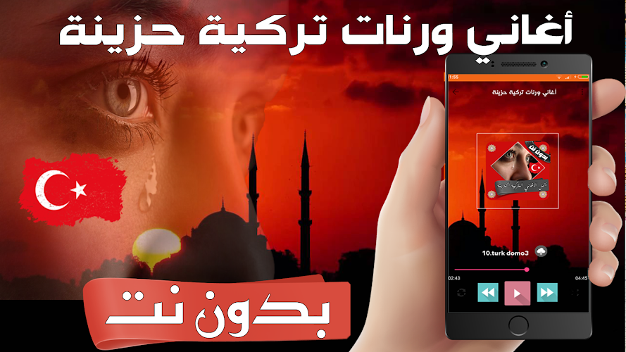 Download اغاني ورنات تركية حزينة بدون نت Turkey Ringtone Apk