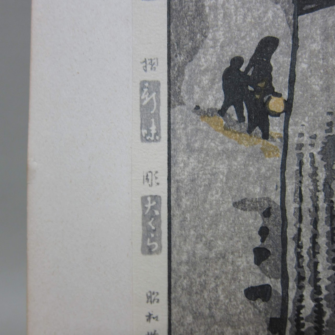 Shiro Kasamatsu Woodblock Print