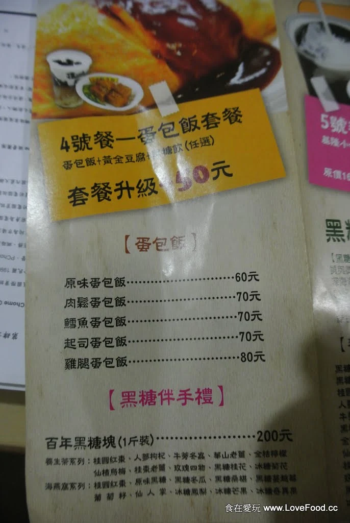 酸甜濃郁醬香之糖醋魚柳主菜特寫