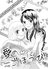 Torotoro Himeawase ch03: Reward of Love