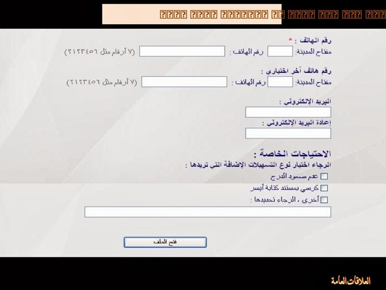 تسجيل قياس 1440 للبنين يفتح ابوابه لاختبارات التحصيل