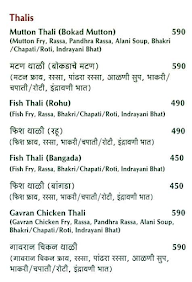 Gav Chawadi menu 3