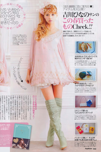 Popteen 4/2011 022