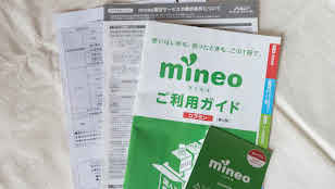 mineoから届いた郵便の内容物