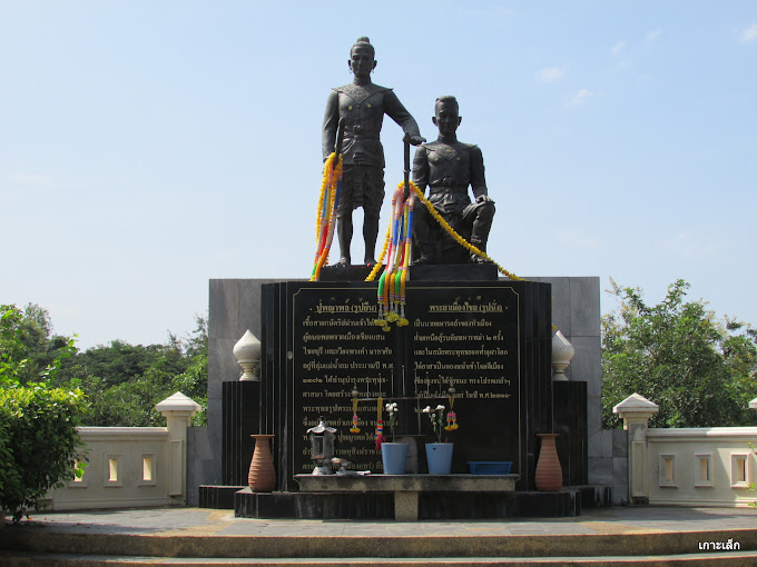 Pu Phaya Lo Monument