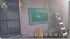 新北市三峽區成福國民小學105年度國小遊樂器材採購