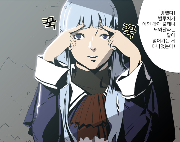 파일:크로미_트레져헌터(웹툰).png