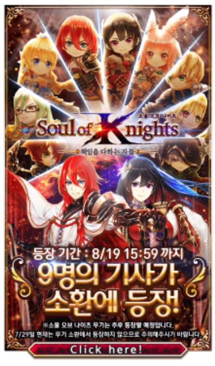 파일:SoulOfKnights(캐릭터).png