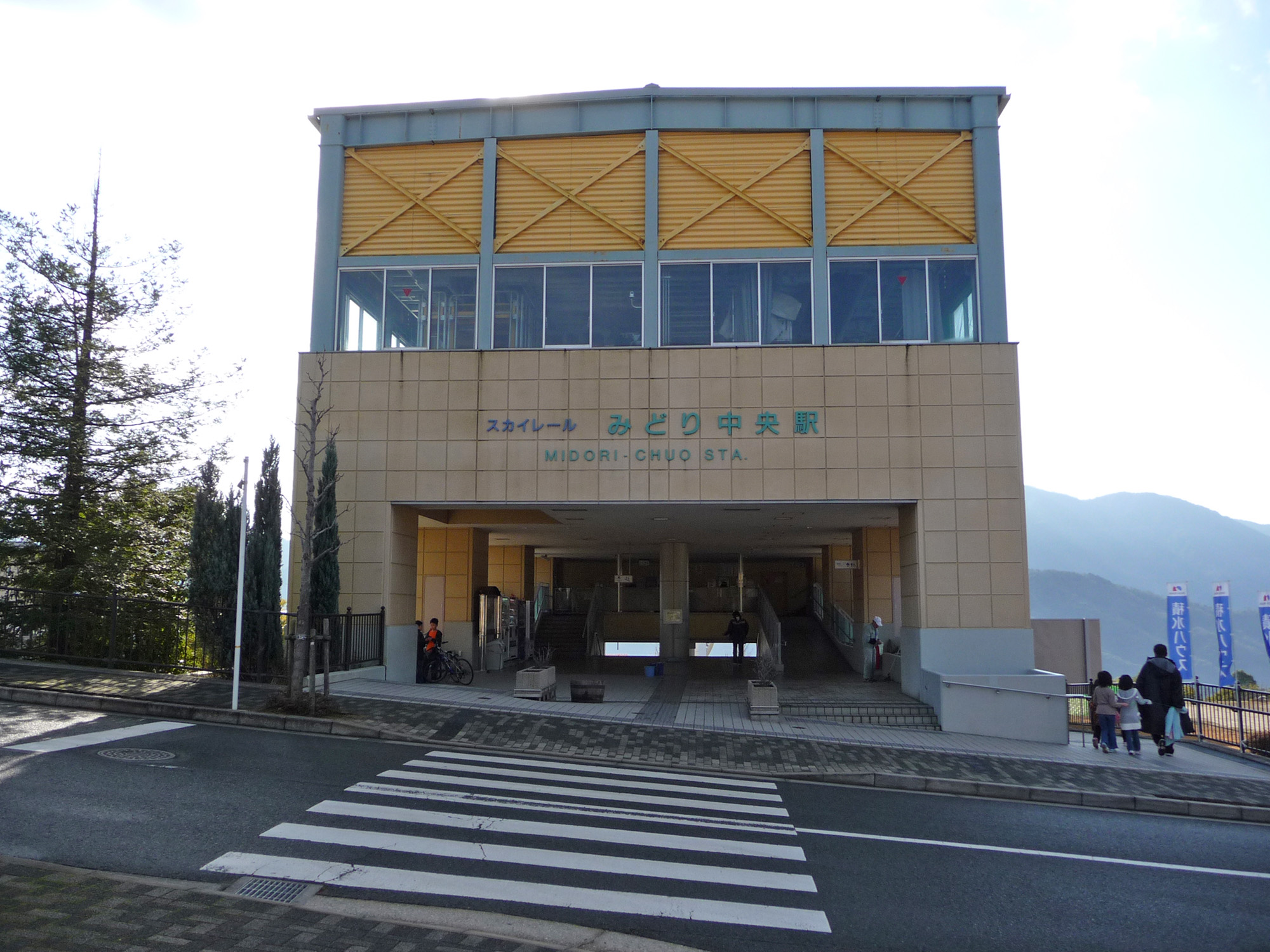 파일:external/upload.wikimedia.org/MIDORI-CHUO_Station_north_entrance.jpg