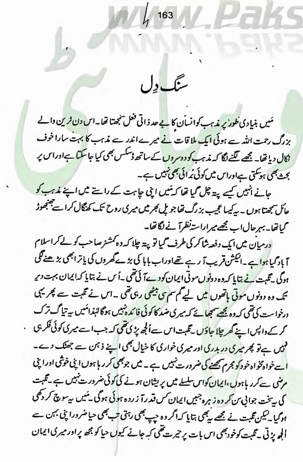 "Khuda