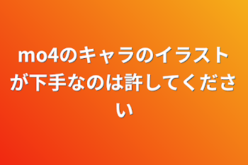 霊夢達と星ノ妖精がmo4の世界へ!?