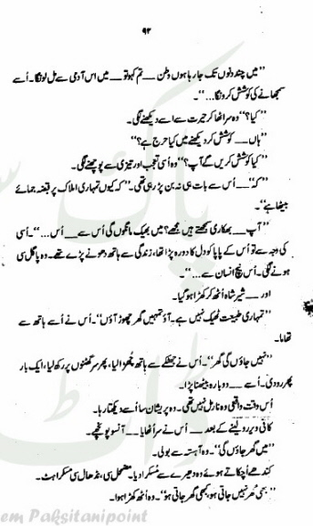 Ek Larki Choti Si Complete By Amna Iqbal Ahmed