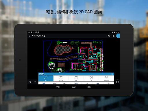 免費下載生產應用APP|AutoCAD 360 app開箱文|APP開箱王