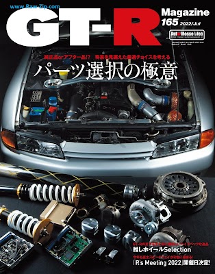 GT-R Magazine (GTRマガジン) 165 