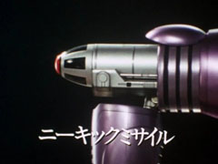 파일:external/www.supersentai.com/jan-ar-kneekickmissile.jpg