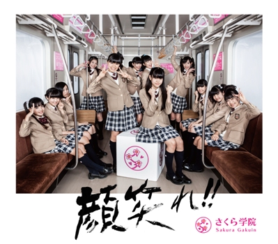 파일:attachment/sakuragakuin_ganbare_campus5.jpg