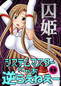 Toraware Hime I: Hostage Princess I (Sword Art Online)[Digital]english