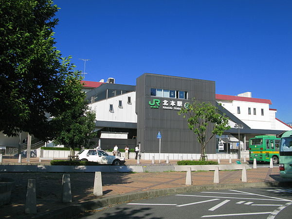 파일:external/upload.wikimedia.org/600px-Kitamoto_Station_East_Entrance_1.jpg