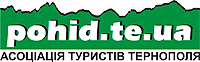 Туристи Тернополя
