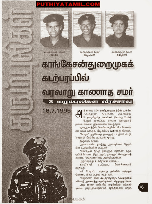 உயிராயுதம் பாகம் 1 - Page 4 Book000400097