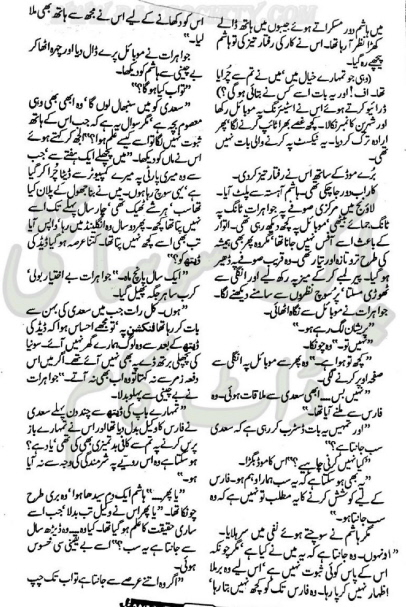 "Namal