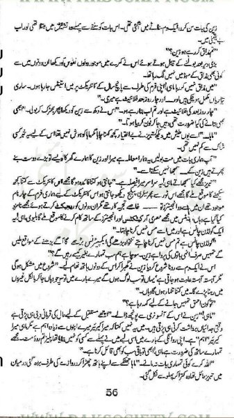 Tum Aakhri Jazeer Ho Complete By Amna Riaz