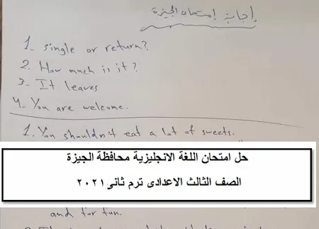 حل امتحان اللغة الانجليزية الصف الثالث الاعدادى ترم ثانى ٢٠٢١ محافظة الجيزة