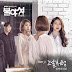 Lirik Lagu Sungje (of Supernova) – Like That Day (그날처럼) (Night Light OST)