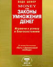 ОК: "Закон примноження грошей"