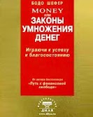 ОК: "Закон примноження грошей"