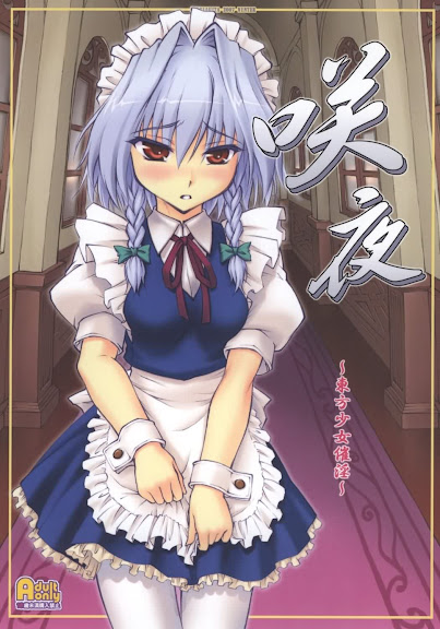 Touhou Shoujo Saiin ~Mahou Shoujohen~: Sakuya