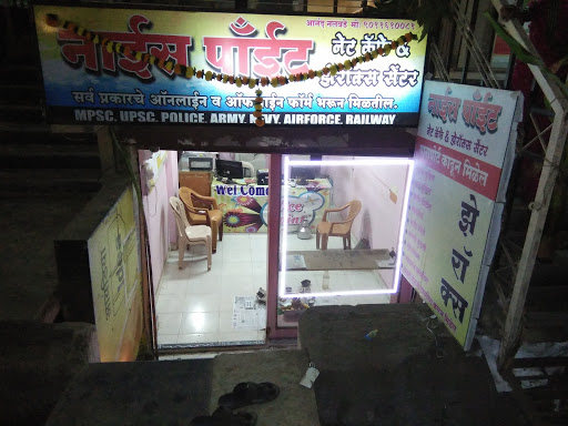 Nice Point Internet Cafe & Online Forms, MSH 136, Bazarpeth, Peth Vadgaon, Vadgaon Kasba, Maharashtra 416112, India, Internet_Cafe, state MH