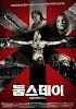 Doomsday: El día del juicio - Doomsday (2008)