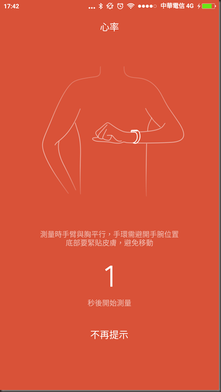 Screenshot_2015-11-16-17-42-23_com.xiaomi.hm.health