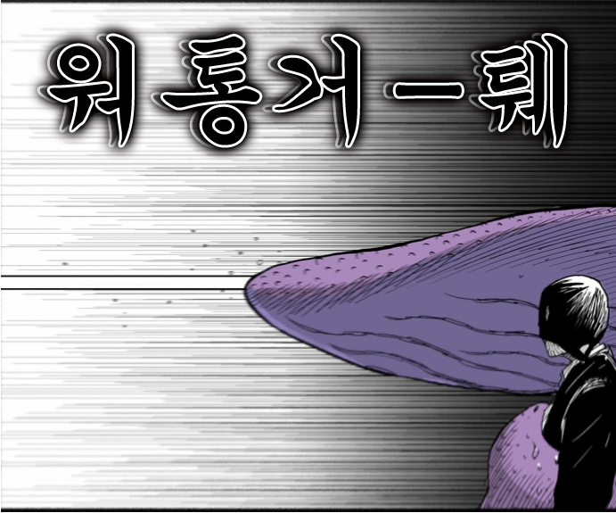 파일:attachment/존나나 워통거/wartoungerspit.png