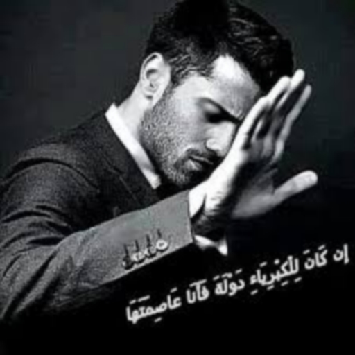 About كبرياء رجل 2019 Google Play Version Apptopia