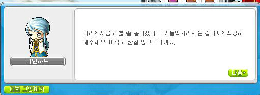 파일:attachment/Wiki_Neinheart_성격03.jpg