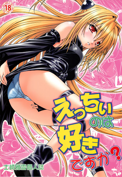 Ecchii no wa Suki Desuka？ Vol.1