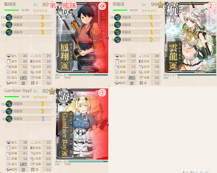 艦これ_2期_2-1_012.png