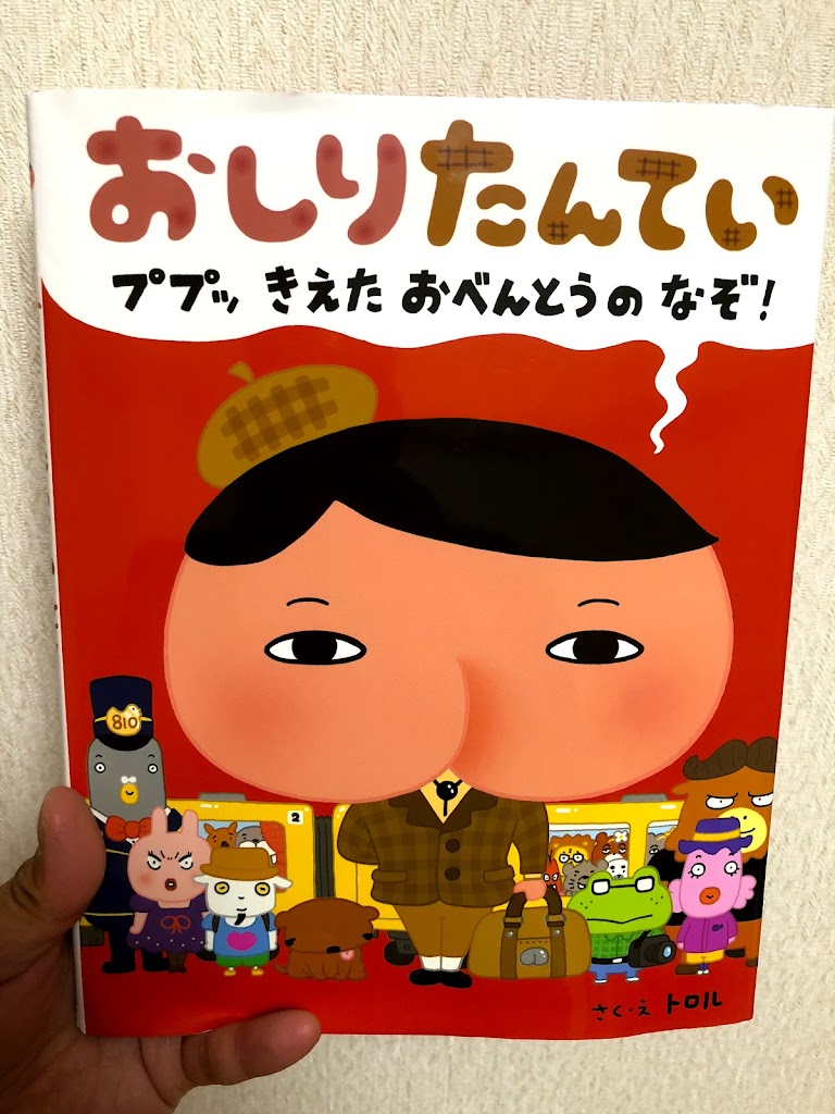 おしりたんていアニメいつから Eテレ再放送は おしり探偵とは お尻探偵wiki 映画化決定 ひなぴし