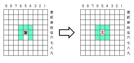 파일:attachment/취상(쇼기).jpg