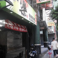 鼎泰豐