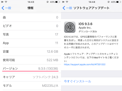 iPhone 4s のバージョンは 9.3.5