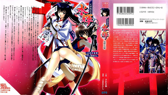 Shikigami Ikusa Miko Mizuki – Juin no Ikenie