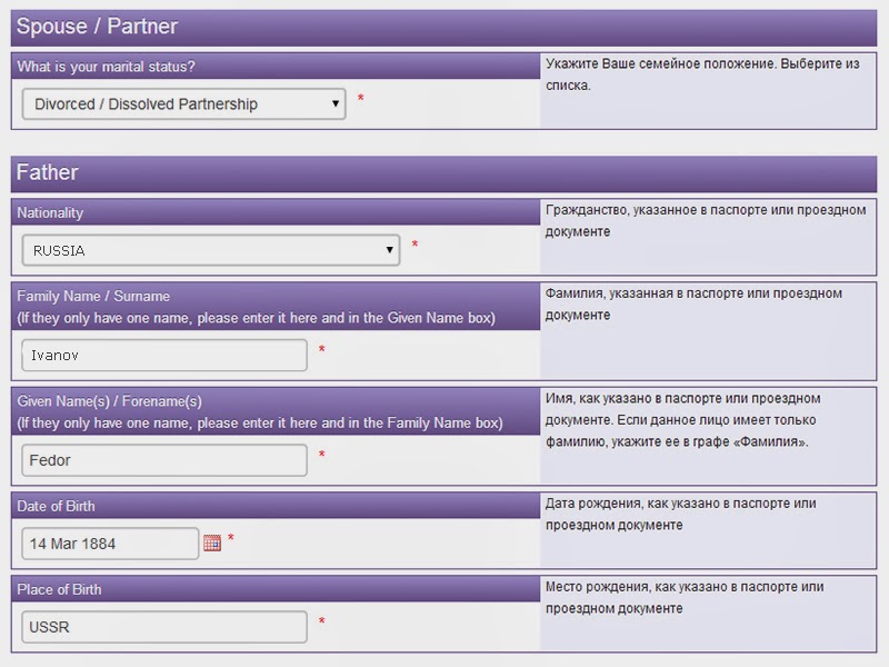 Как указывать гражданство россии. Как указывать гражданство. Гражданство в анкете. Анкета на визу в Великобританию. Как указывать гражданство в документах.