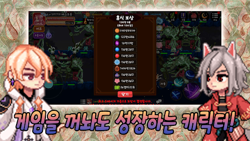 Screenshot 요괴사냥꾼 키우기 : 방치형RPG