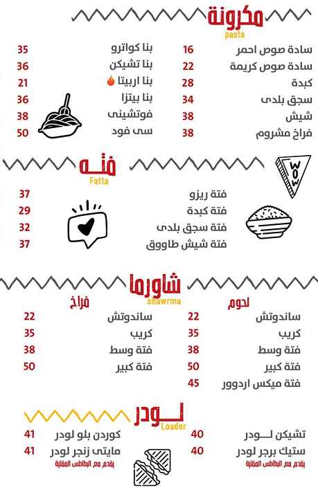 ستيك لودر