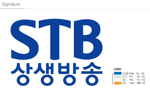 파일:external/www.stb.co.kr/stb_CI_02.jpg