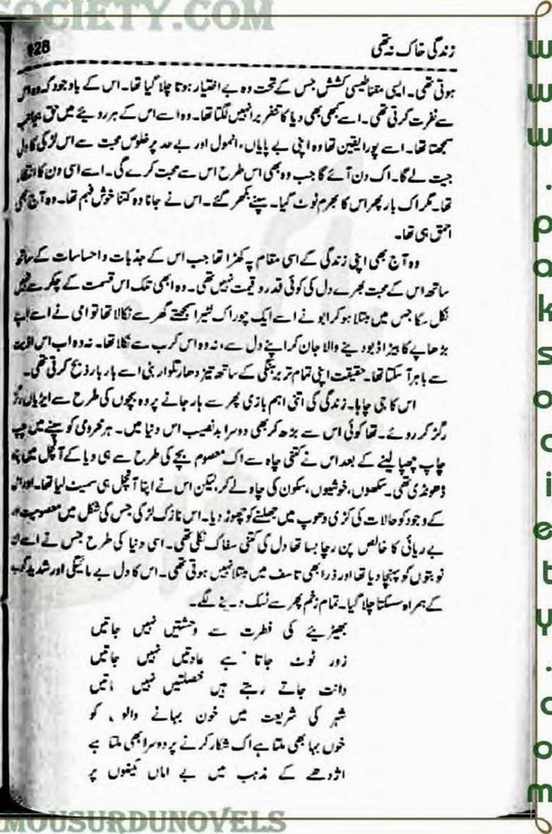 "Zindagi